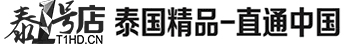 泰1号店