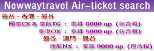 Air Tickets Booking