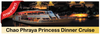 Chao Phraya Princess Cruise 