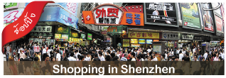 Shenzhen Shopping Tour 