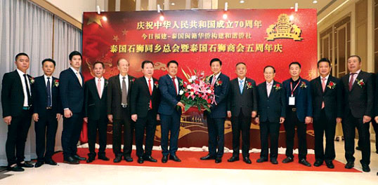 泰国石狮两会隆重举办成立5周年庆典 600余嘉宾出席晚宴共同庆祝 泰国石狮两会隆重举办成立5周年庆典 600余嘉宾出席晚宴共同庆祝