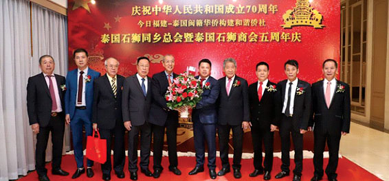 泰国石狮两会隆重举办成立5周年庆典 600余嘉宾出席晚宴共同庆祝 泰国石狮两会隆重举办成立5周年庆典 600余嘉宾出席晚宴共同庆祝