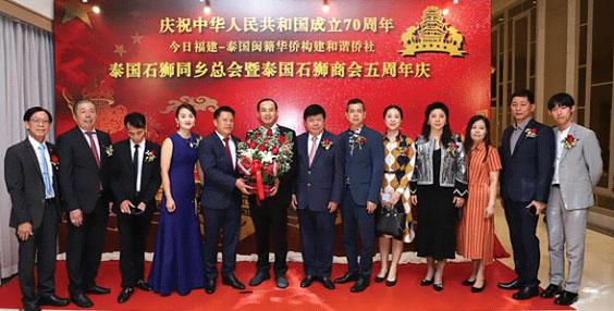 泰国石狮两会隆重举办成立5周年庆典 600余嘉宾出席晚宴共同庆祝 泰国石狮两会隆重举办成立5周年庆典 600余嘉宾出席晚宴共同庆祝
