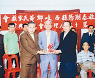 潮阳西岐乡黄氏家族会第十五届理事会成立黄振荣为会务做出卓越贡献荣升永远名誉理事长黄鸿镇接任理事长期望族亲团结合作服务族亲会