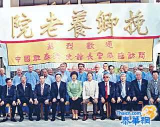 吴慧卿参赞率团慰问挽卿养老院赞助经费五万铢并向老人祝福新春赠送礼品红包