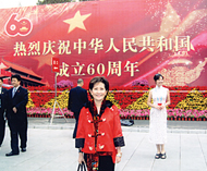 盛世中华扬威天下应邀出席新中国六十周年国庆盛典有感