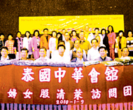 中华会馆妇女股前往泰北行善向六百位贫民赠送棉毯及捐款赞助二所学校