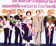 华文民校协会庆祝七部域华校联谊会相继成立蔡礼任主席向各部域联谊会负责人送花致贺与会者对协会第七届理事会组织结构达成共识