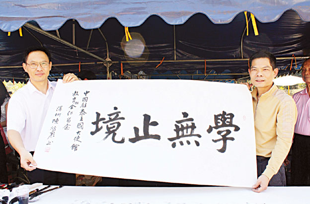 皇太后大学「中国文化节」开幕广东书画家陈鸿彪任冉参加活动并现场挥毫
