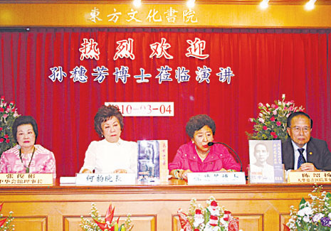 孙穗芳博士在东方文化书院举行演讲「孙中山符号与中华民族的认同」受到听众的好评