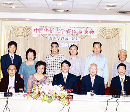 华侨大学副校长张禹东莅泰访问会见泰华媒体代表就在泰开展华教进行交流