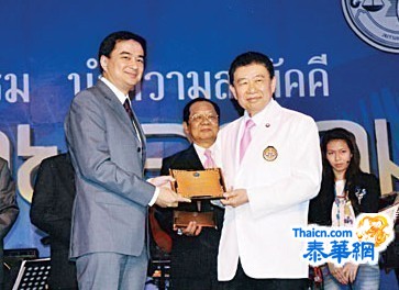 泰国律师院举行2554年律师日庆典盛会高梧桐院长报告大会宗旨 总理及政法界名人出席活动