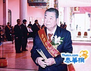 泰国李氏宗亲总会隆重举行春祭祀祖大典永远名誉理事长兼参议李振钦主持晋首柱香李振来理事长领导数百位宗亲举行三献古礼