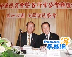 泰国联华药业公会理事长翁宗周在泰国中华总商会暨各行业公会联谊会第一六五次聚餐会上致辞并发表讲话 讲话中翁主席回顾了泰国联华药业公会的悠久历史以及公会对泰国中医药发展的推动作用 此外翁主席还就全球化背景下中医药发展和人才培养等问题发表了自己的观点 受到予会会员的一致好评