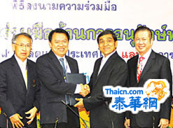 泰国贸易院能源委与产电机构联合举办 『节能环保，全民行动网』活动