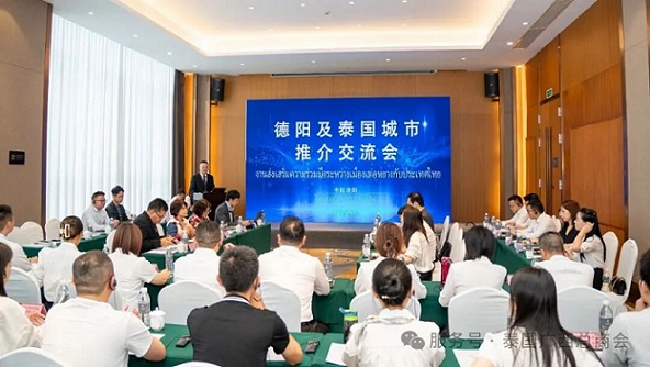 共筑合作新桥梁:泰国广西总商会牵头组织泰中科技协会及泰国EEC三府访问四川德阳 49364