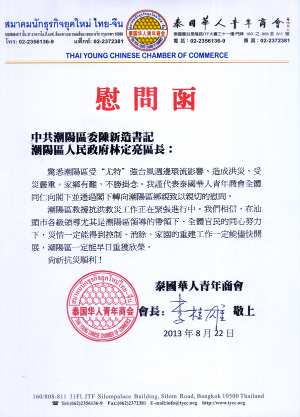 泰国购买071e方便救灾